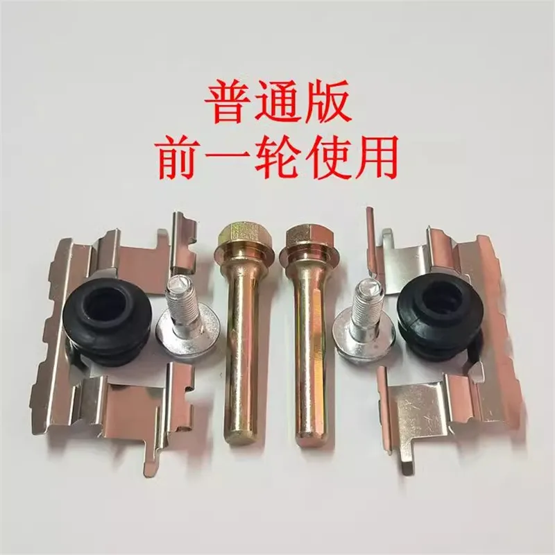 For 2002-2007 Toyota Vois Front Brake Cylinder Repair Kit Caliper Screw Guide Pin Rubber Sleeve Brake Pad Circlip