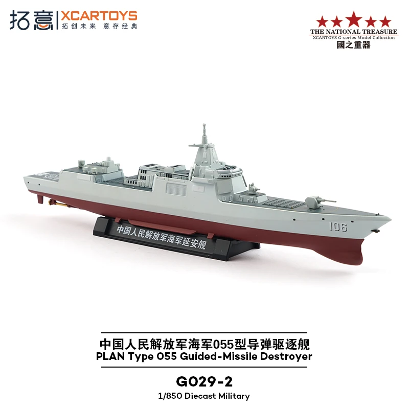 XCARTOYS 1/64 PLAN Typ O55 Guided-Missile Destroyer Auto Legierung Motor Fahrzeug Diecast Metall Modell Kinder Weihnachten Geschenk Spielzeug für Jungen