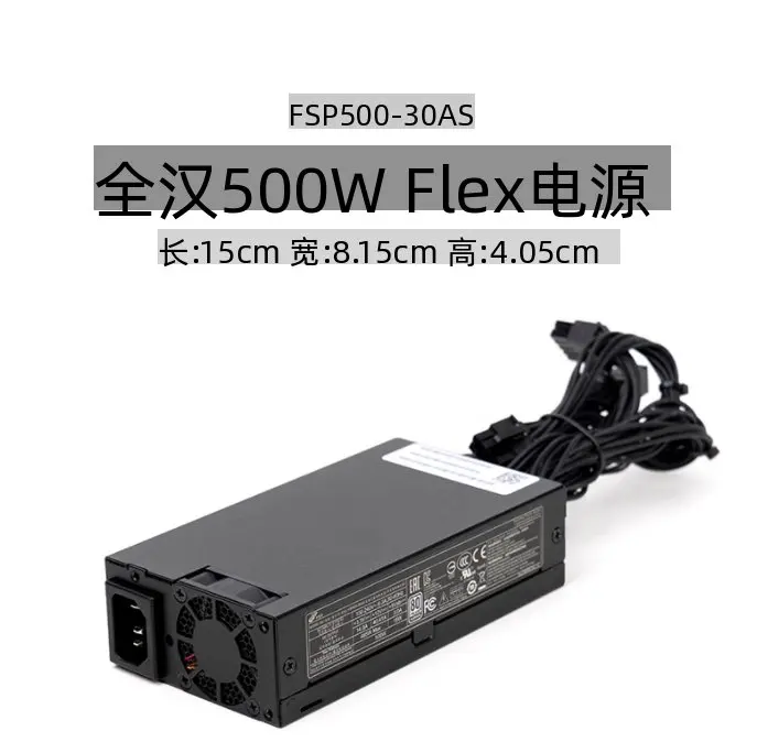 

FSP500-30AS 500W FLEX small 1U power supply NUC mini computer case dedicated