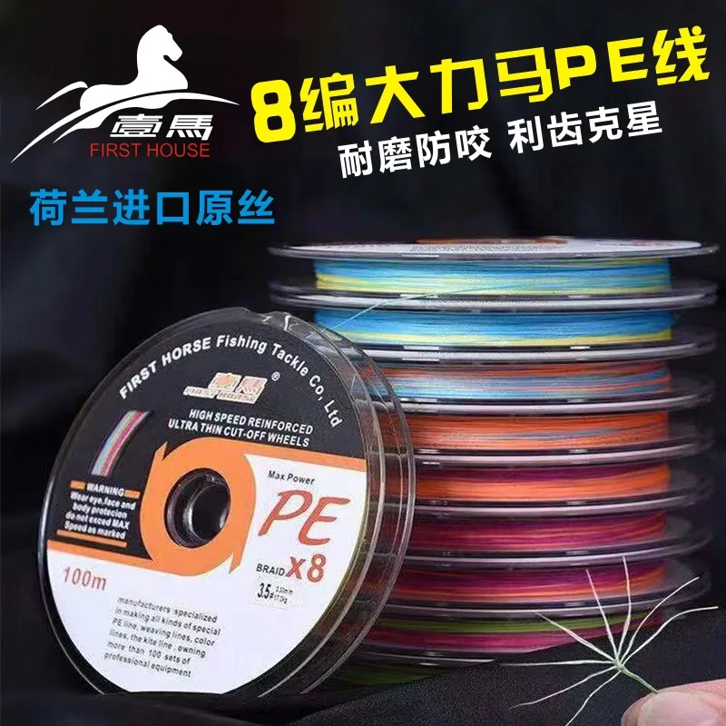 

Wholesale Yima8EditingPELine Lure line Anti-Bite Woven Colorful Dyneema Fish Line Sea Fishing Continuous PlatePELine