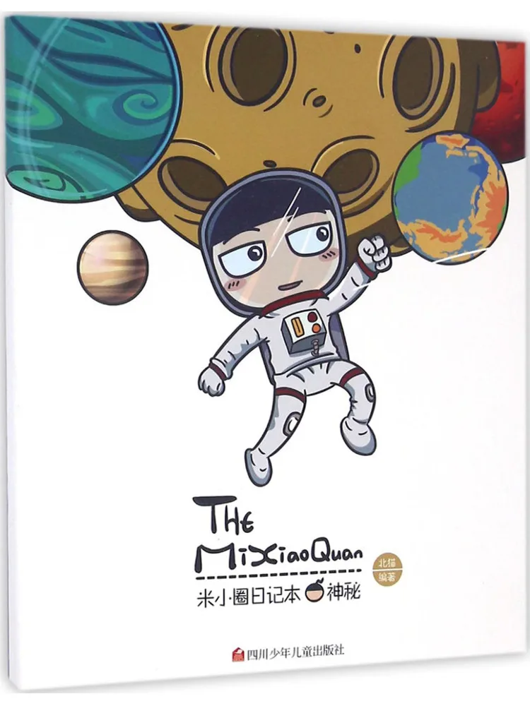 

Book-Winshare Mi Xiaoquan's Diary Mystery