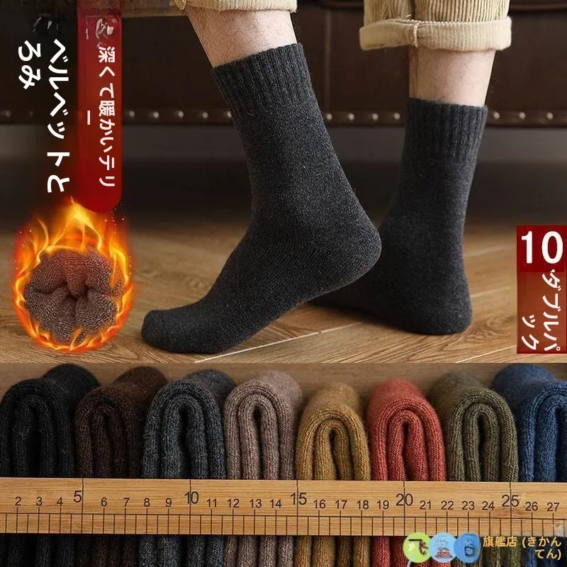 極厚フリース裏地付きメンズ冬用ソックス、保温防寒タオルソックス、メンズ暖かいセット、マルチパック、冬の必需品