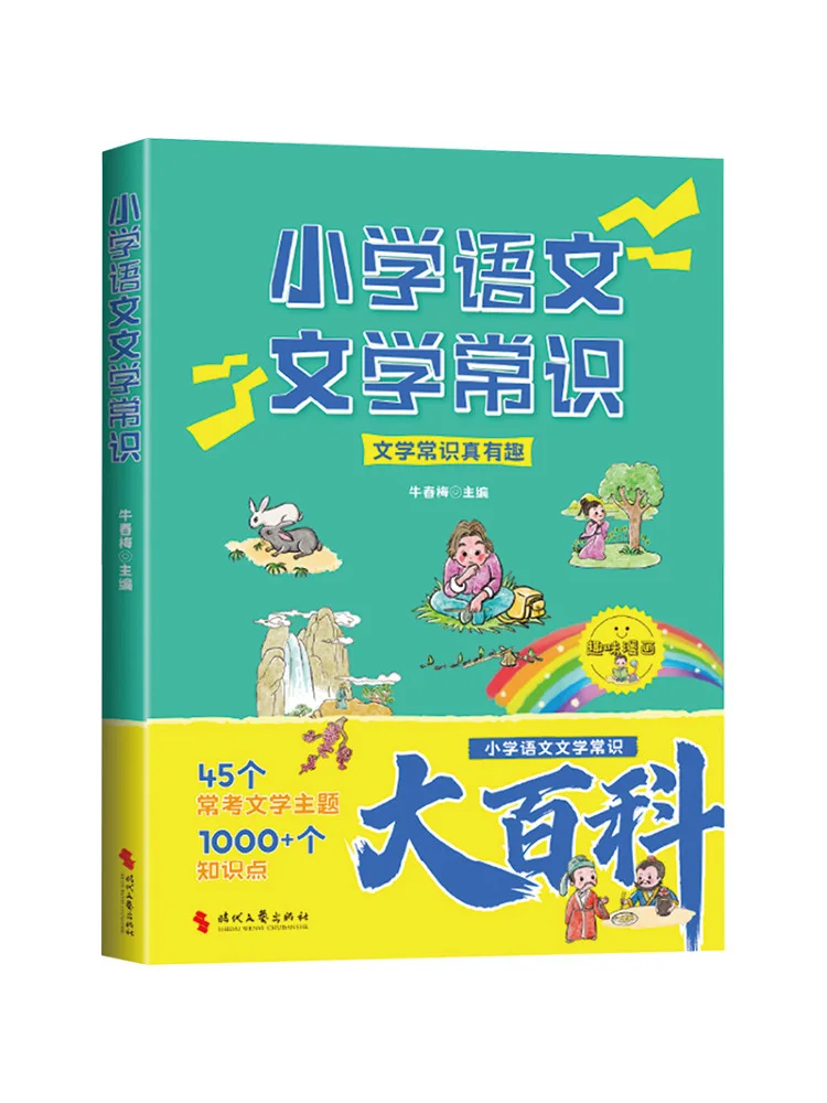 

Книга-Winshare Начальная китайская языковая и литературная знания