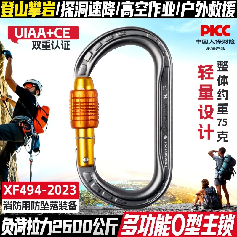 O-type Automatic Main Lock Mountaineering Speed Downhill Caving Rescue Aerial Work Load-bearing Safety Buckle