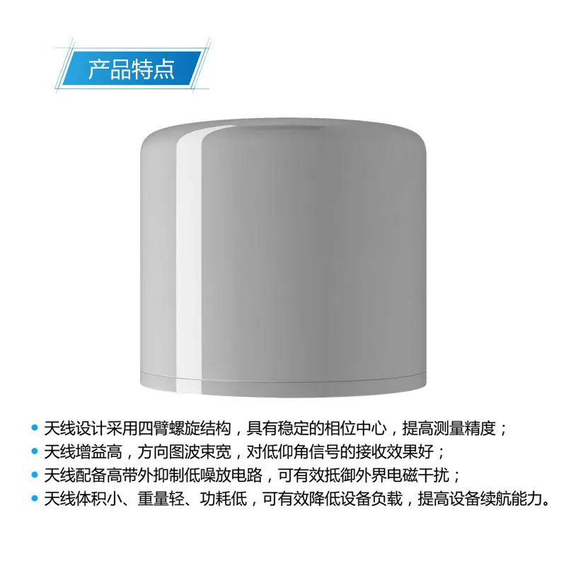 GNSS high-precision positioning antenna, Beidou four handed spiral airborne active multi frequency GPS antenna