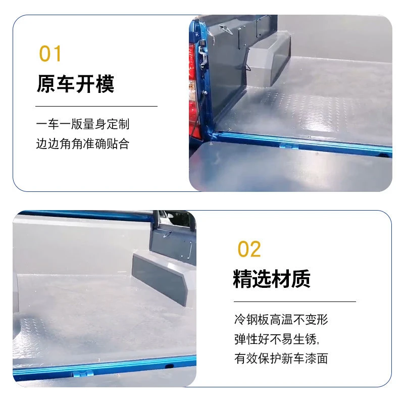 Suitable for Dongfeng 6/Ruiqi 7 Pickup Truck Modification Accessories Cargo Box Protective Mat Metal Stainless Steel Rear