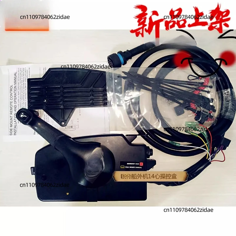 for Suitable for Mercury MERCURY4 outboard engine gearshift and Mercury outboard engine throttle control box