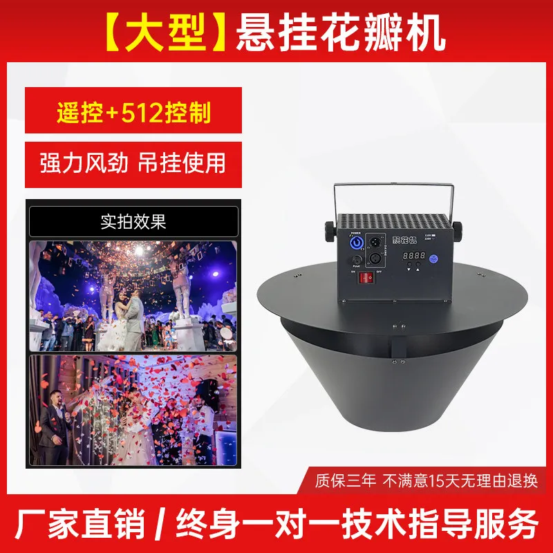 

Automatic Flower Spreader Wedding Petal Special Effects Props Stage Bar Spray Machine Paper Machine Wedding Performance