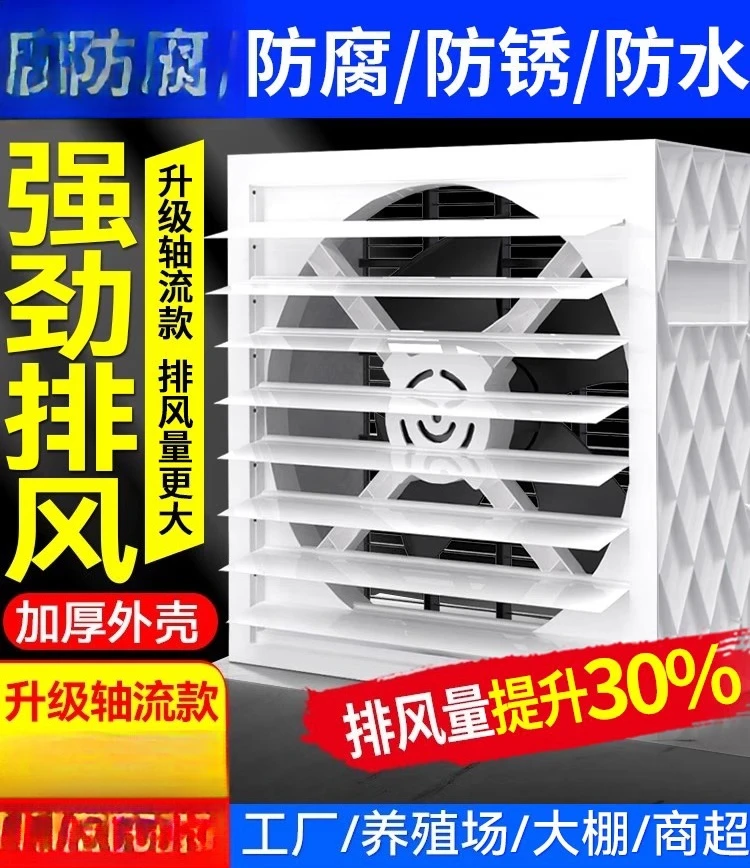 

Fiberglass Negative Pressure Fan Industrial High-Power Ventilation Exhaust Fan Factory Farm Ventilation