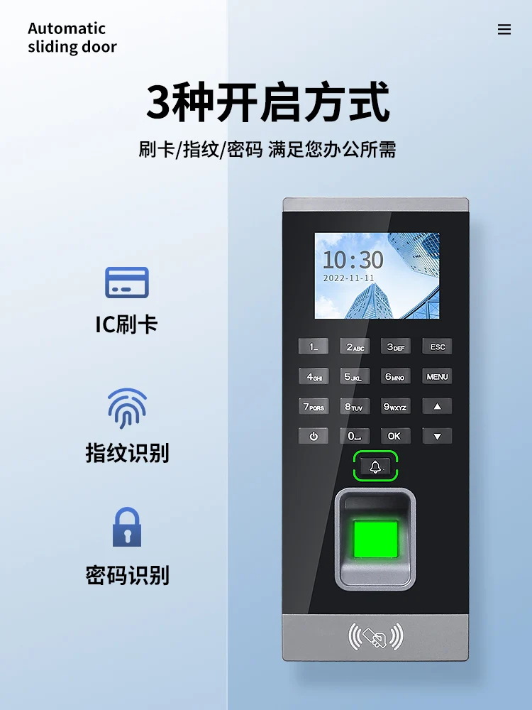 Attendance and Access Control System Integrated Machine Fingerprint Password IC Card Set Office Large Capacity Clock in Machine