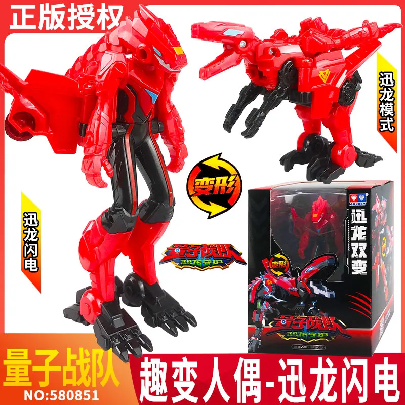 Variant: Doll-Velociraptor