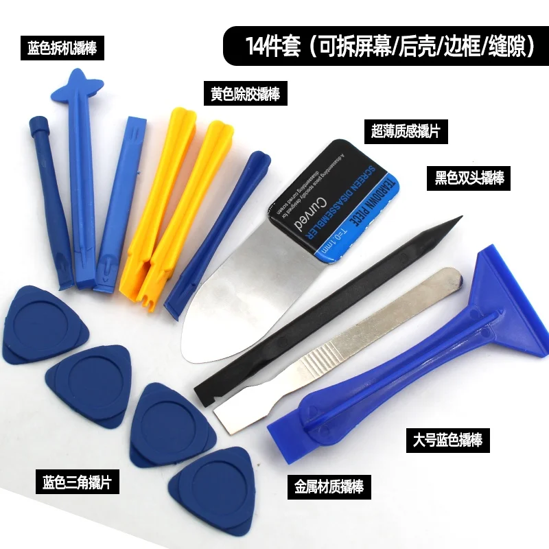 Pry Bar Tool Set, Used for Disassembling Electronic and Component Equipment, Suitable for Disassembling Screens and Mobile Phones image 3