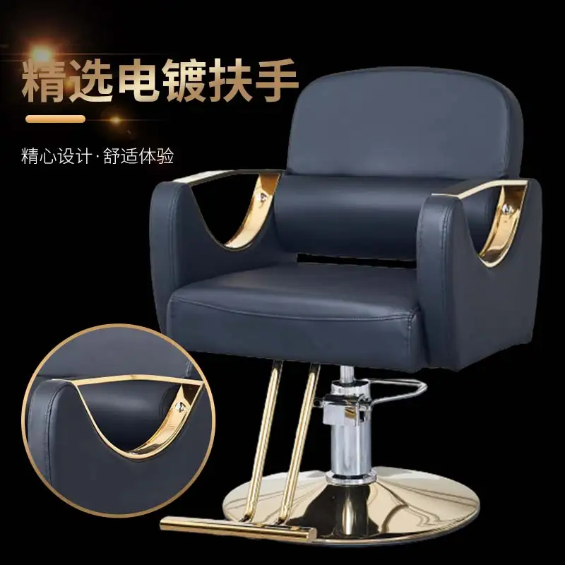 Barber chair, hair salon exclusive hair salon chair, minimalist haircut chair