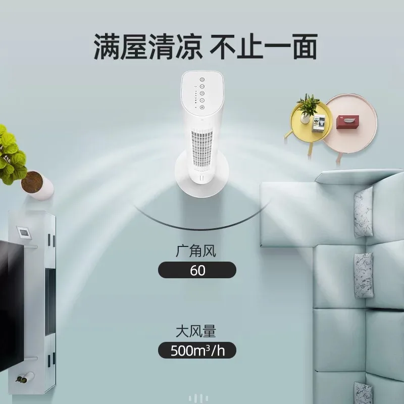 Tower fan, household air conditioning fan, water-cooled fan, remote control, light tone, shaking head, vertical desktop