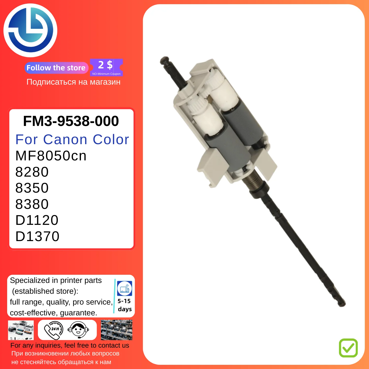 

FM3-9538-000 Doc Feeder (ADF) Separation Roller Assembly for Canon Color Image CLASS MF8050cn/8280/8350/8380,D1120/D1370