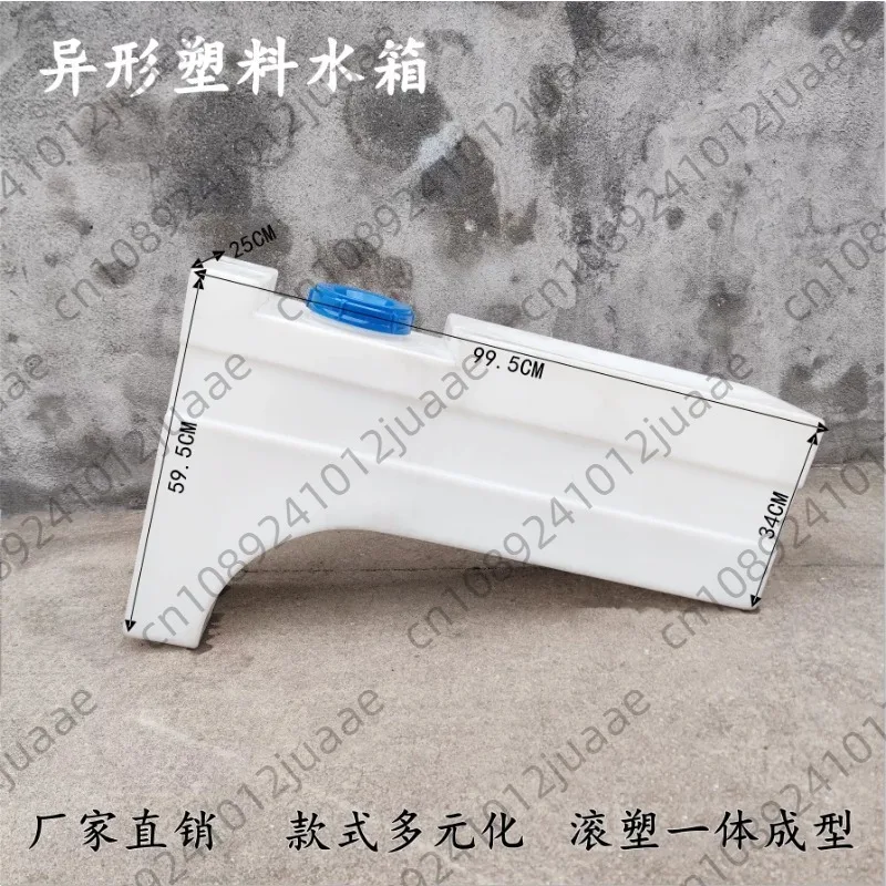 PE special-shaped water tank Chase V90 car wheel hub water tank food grade drinking water storage bucket