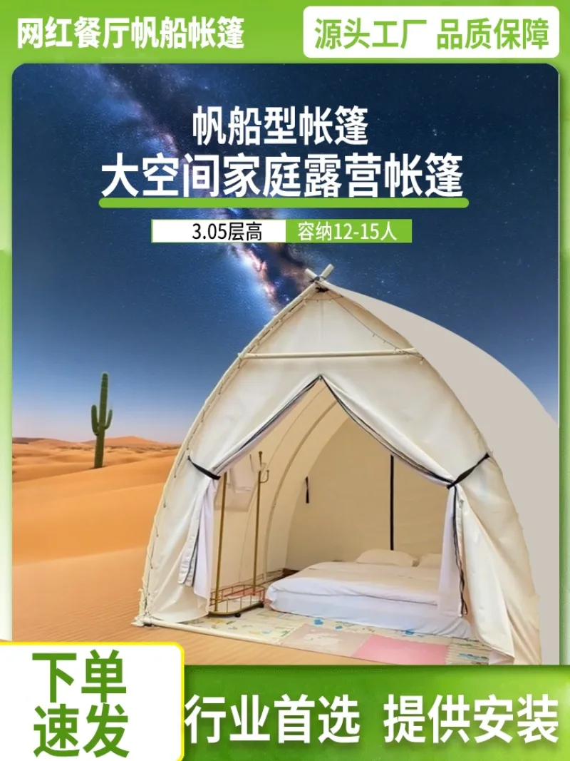 Outdoor sailing tents, rainproof barbecues, catering scenic spots, rooftop homestays, camping cabins, bars, hotels, hot pots