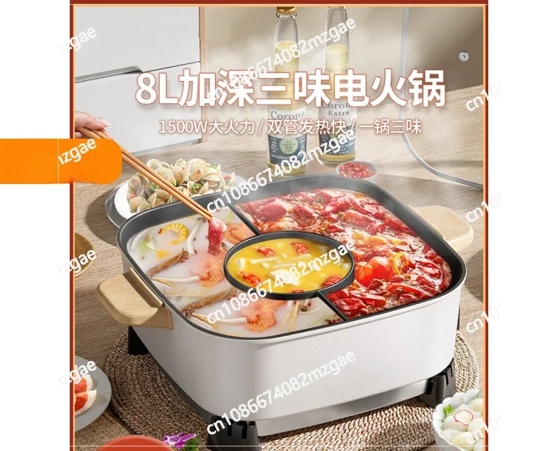 Duck Electric Hot Pot Household Plug-in Multi-functional Integrated Cooking Electric Heating Pot Three-flavor Hot Pot