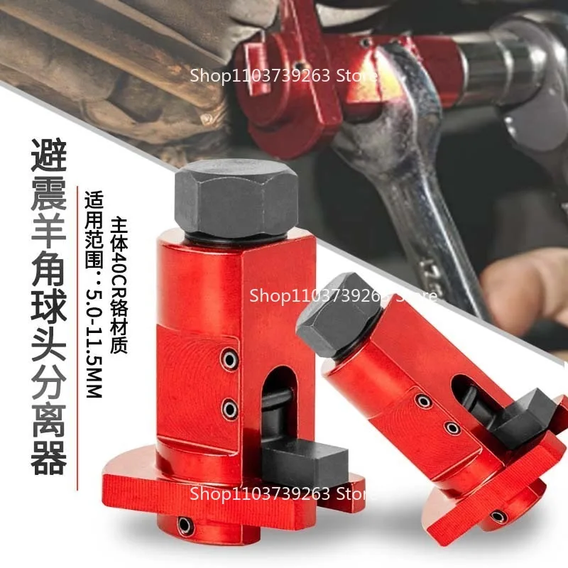 

Подходит для автомобильного амортизатора, сепаратор когтей, расширитель, инструмент для разборки шаровой головки нижнего рычага