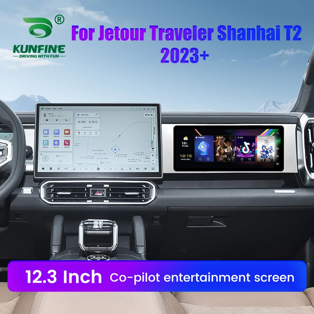 12.3Inch Co-pilot Entertainment Screen For Jetour Traveler T2 2023+ CarPlay Android Screen Car GPS Navigation Multimedia Player