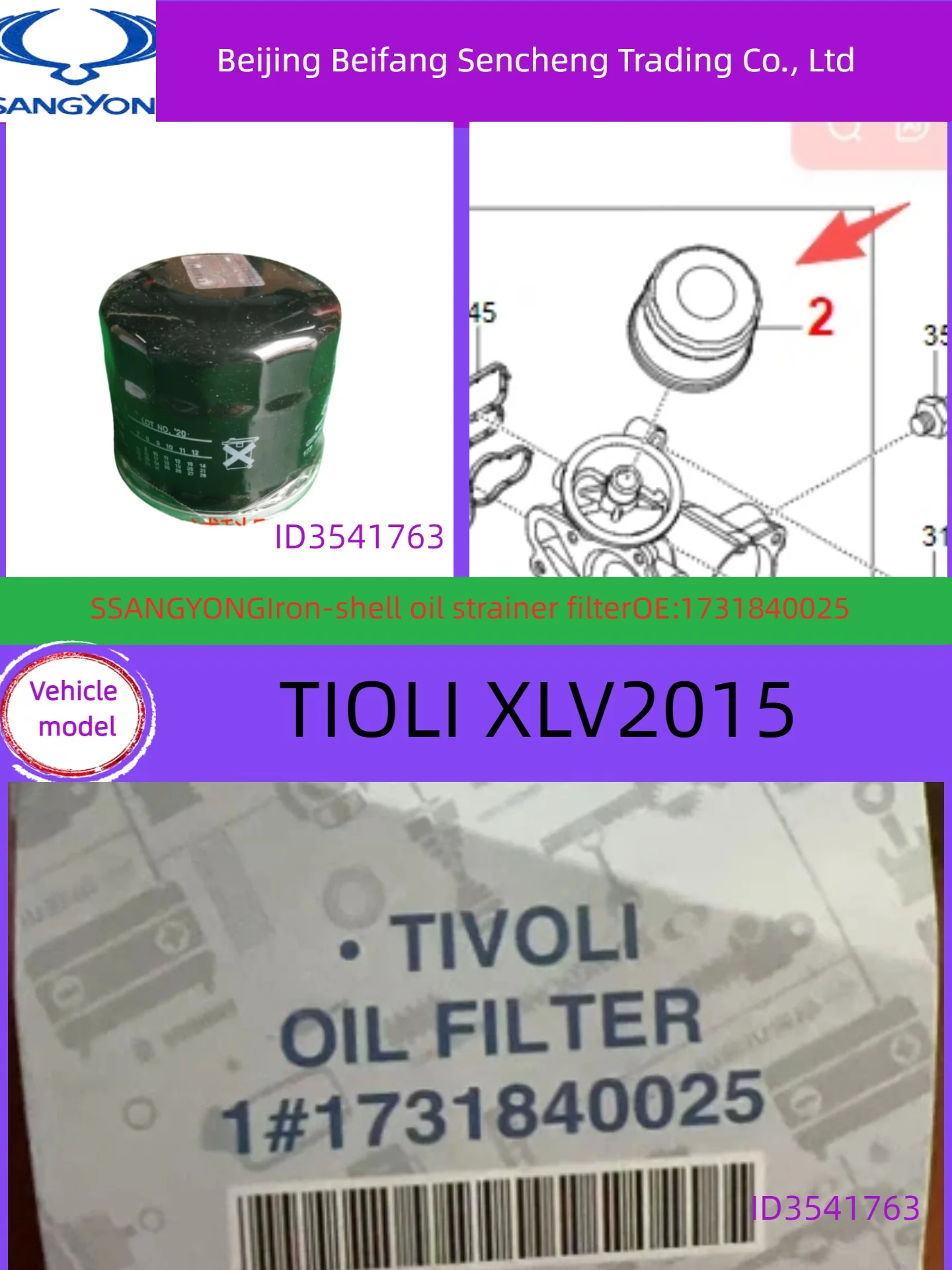 

1731840025 forkgm/SSANGYONG/TIVOL I oil filter