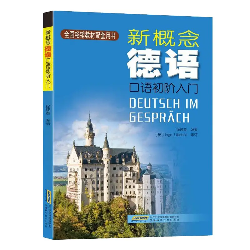 3 Books New Concept German Fourth Edition 1+2 Books + Introduction to German Spoken Language Learning German Primer Books