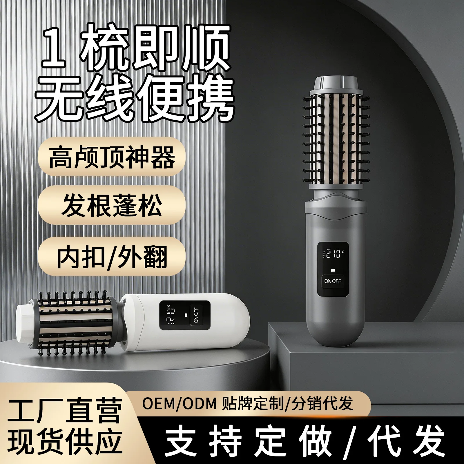 Portable Hair Straightener Dormitory Artifact Hair Straightener Dual-purpose Wireless Negative Ions Do Not Harm The Hair