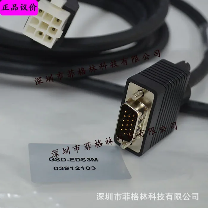 2026 [Physical Photo] GSD-EDS3M Microsecond VMMORE (formerly Tadele) Encoder Cable
