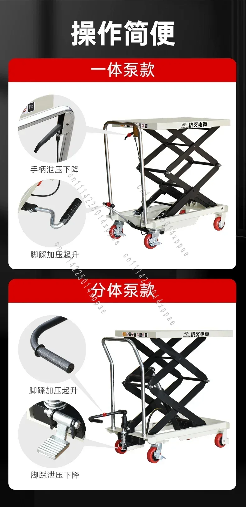 Lifting Platform Car Small Lift Mobile Manual Hydraulic