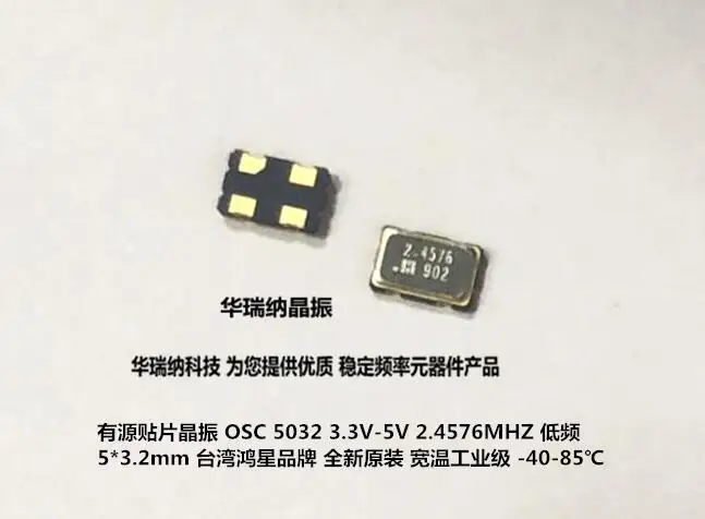 

20pcs/lot D5SX2E00X0001E HOSONIC 2.4576M 2.4576MHZ chips Electronic new