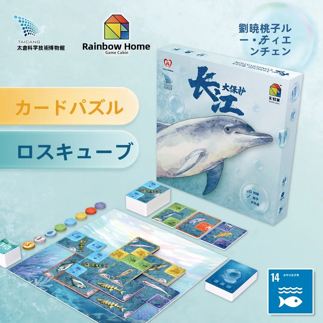 eco-friendly-fly-gathering-board-game-'yangtze-river-conservation'-l-egory-parent-child-puzzle-game-for-ages-7