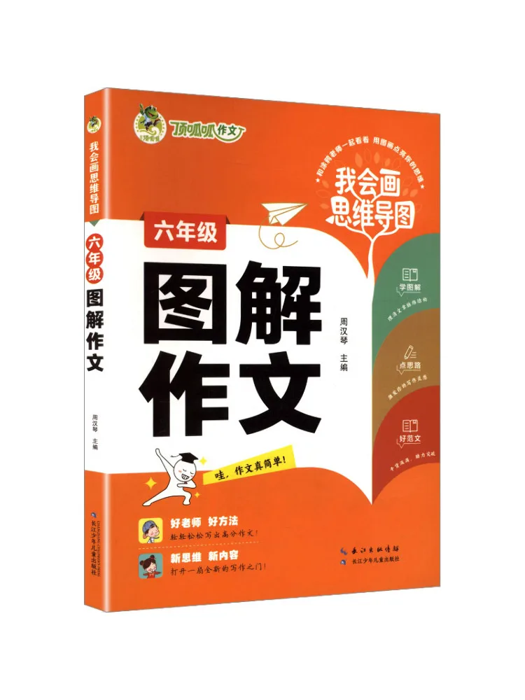 

Book-Winshare Mind Map Illustrated Composition For Elementary School Students Grade 6