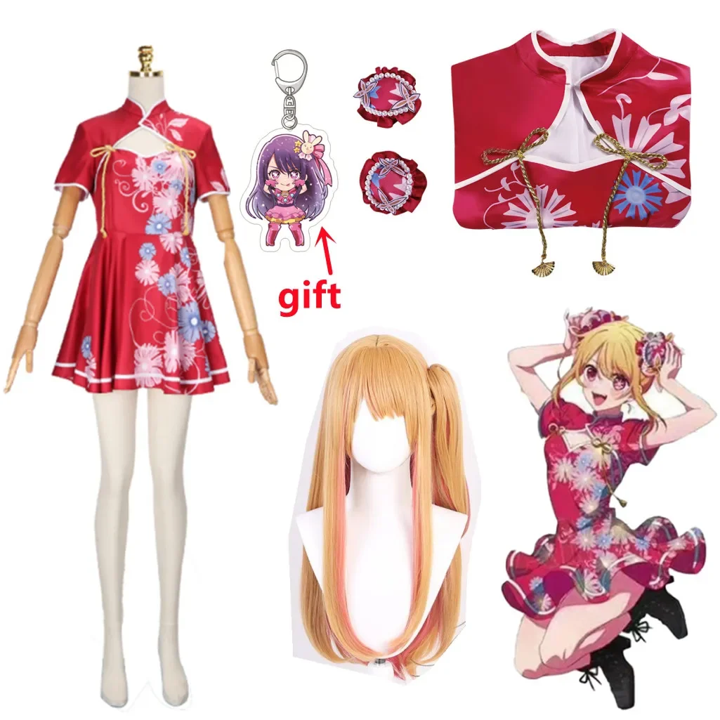 

Anime Cosplay Costume Ruby Cheongsam Traditional Women Red Dress Anime Oshi No Ko Ruby Hoshino Cosplay Costume Lovely Party Cos