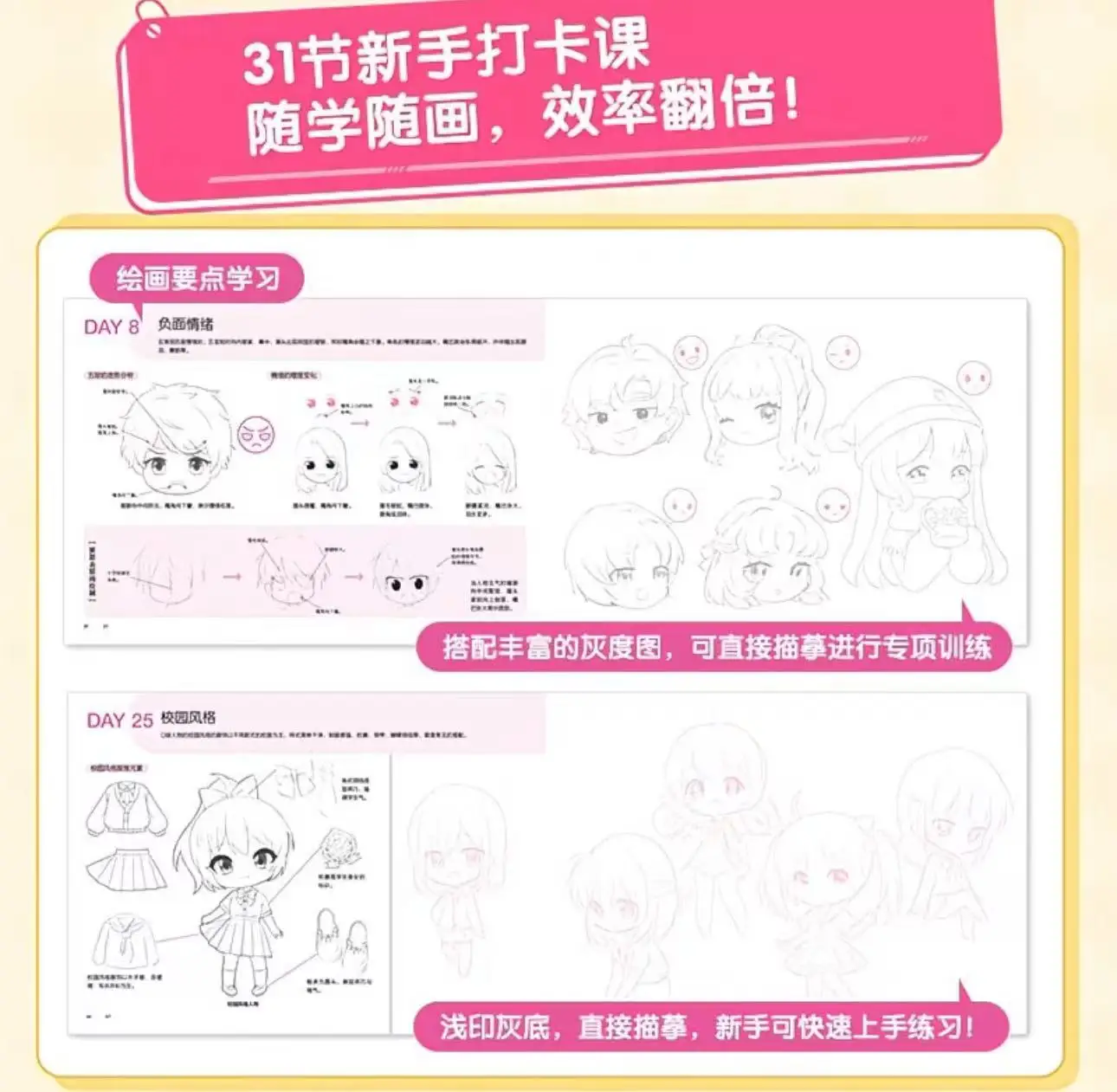 [Q-Version Anime Character Sketchbook] Q-Version des Anime-Charakter-Skizzenbuchs