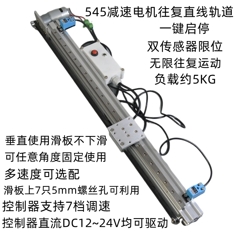 

Матовый двигатель постоянного тока 545 с большой нагрузкой, стабильной работой способностью, высокоскоростной и низкоскоростной возвратно-поступательным линейным гусеницей, можно подключить к удалению