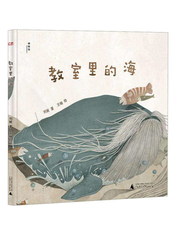 Book-Winshare The Sea in the Classroom