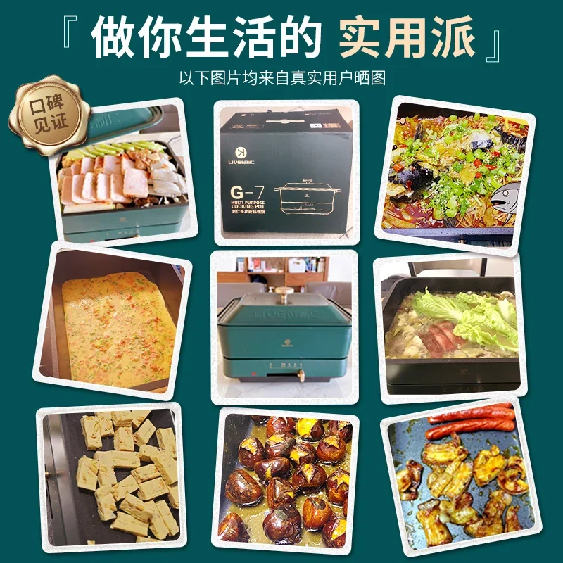 220V Household Multifunctional Electric Skillet with Steam Cooking, Frying, and Grilling Functions - Electric Steam Pot