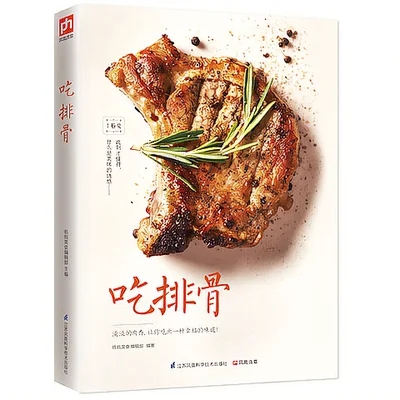 Eat spareribs How to eat spareribs Making spareribs How to make spareribs Recipe book home cooking book