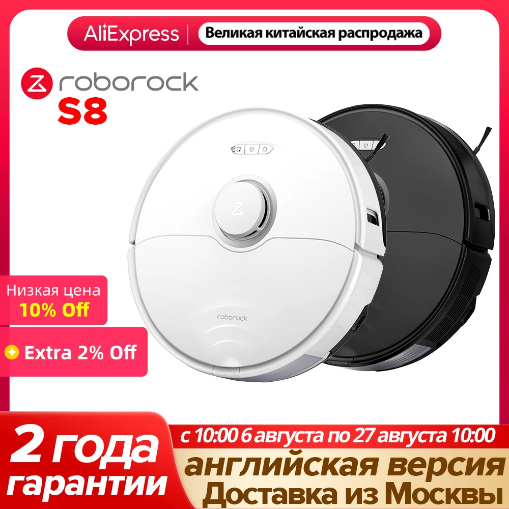 -1455 ₽【R4SJUB】Робот-пылесос Roborock