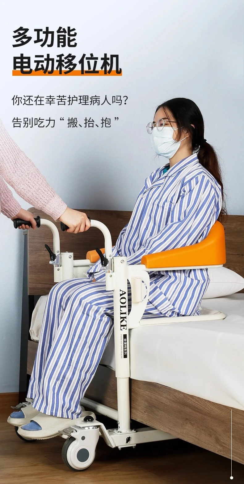 Elderly electric lift hand care toilet chair multi-function remote control lift