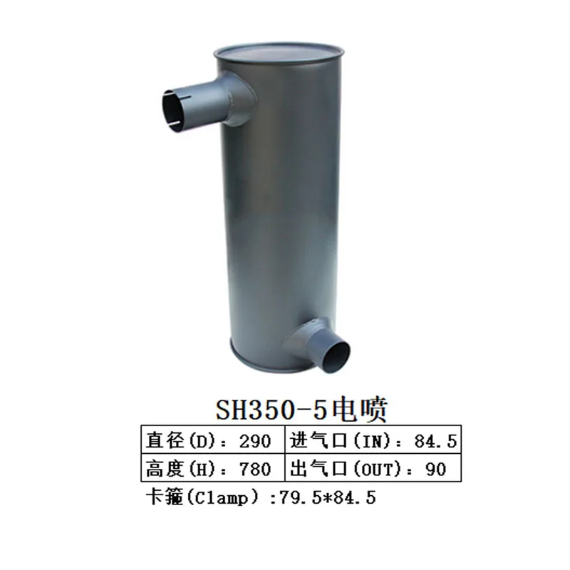 

Muffler Silencer for Sumitomo Excavator SH350-5