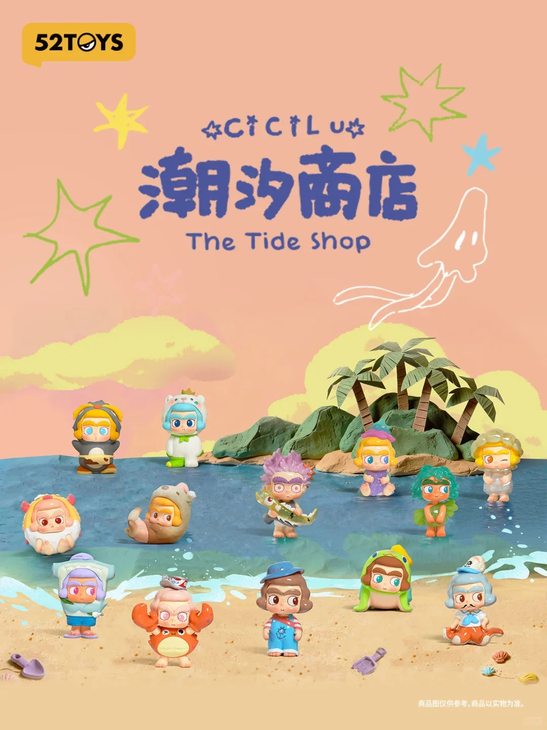 

52TOYS CICILU The Tide Shop Series Blind Box: Коллекционная фигурка-сюрприз, милый декор для рабочего стола, подарок на Новый год, подарок на день рождения