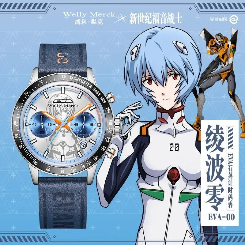 

Animation peripheral EVA co-branded quartz watch men's watch Neon Genesis Evangelion new black technology high-end version