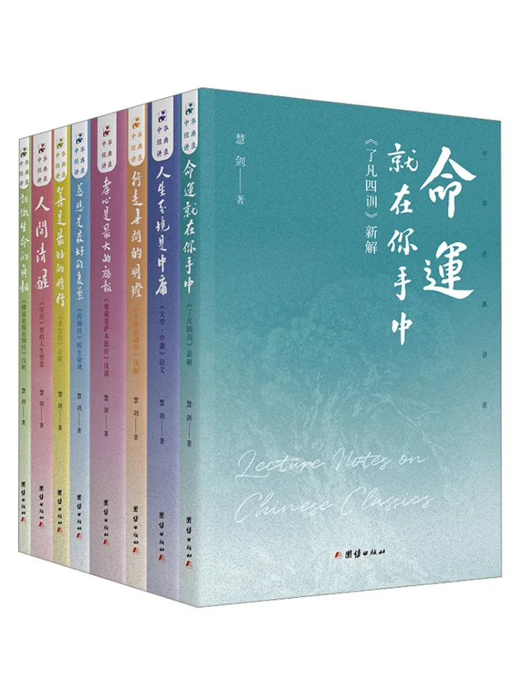 

Книга-сборник лекций по китайской классике от Winshare