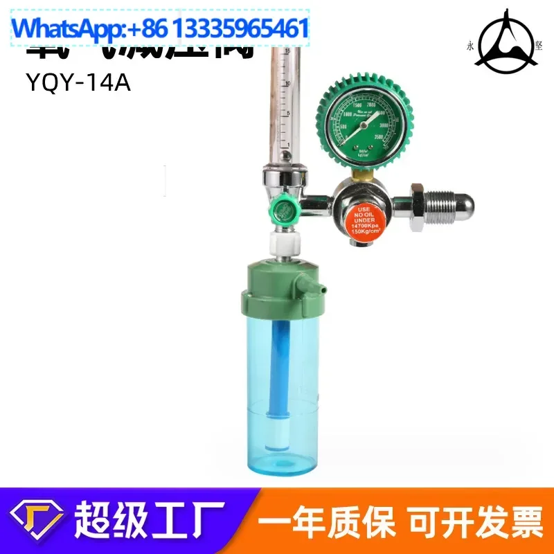 

Oxygen pressure reducing valve Buoy type oxygen inhaler Pressure reducer Inhale humidifying cylinder Gas cylinder