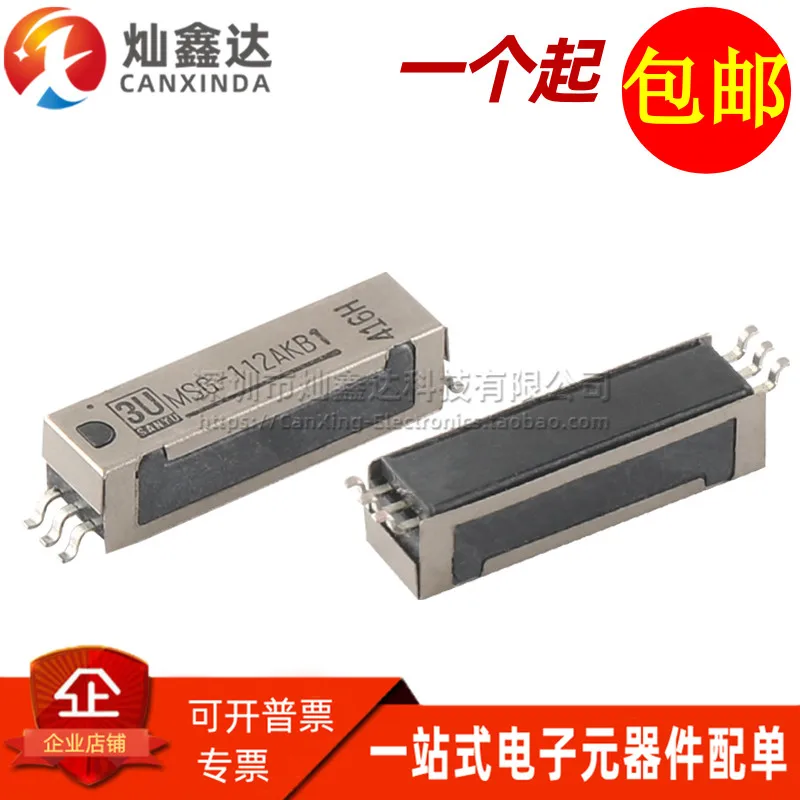 2PCS/ MSG-112AKB1 I…
