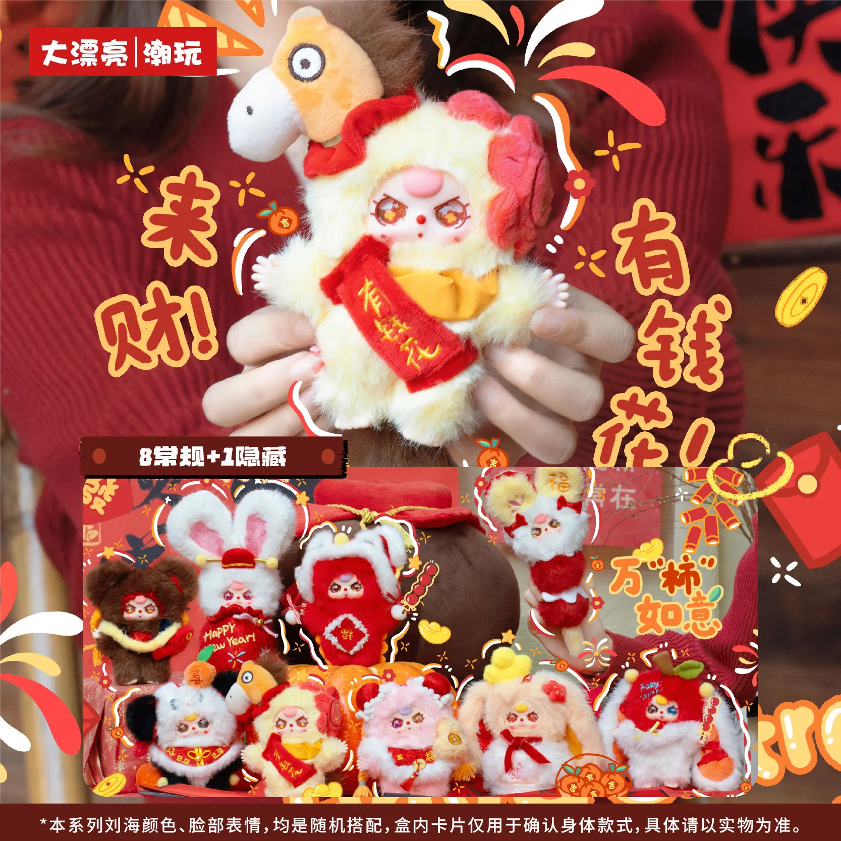 

Baby Three New Year Gen 2 Plush Doll Blind Box Cute Stuffed Keychain Pendant Surprise Toy Gift For Kids And Collectible Toy Fans