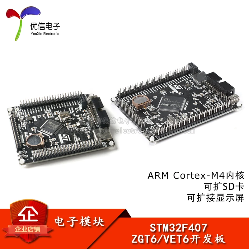 

STM32F407VET6 STM32F407zgt6 407 development board STM32 learning board/ARM embedded development board