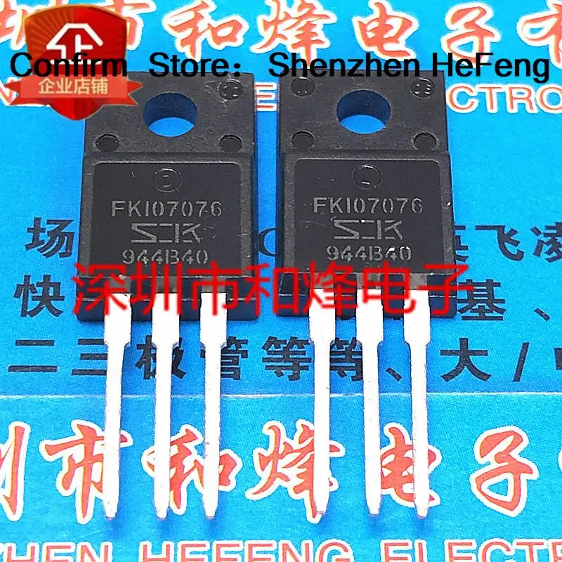5PCS-10PCS FKI07076  TO-220F 75V 55A   Original   Quicky Shipping