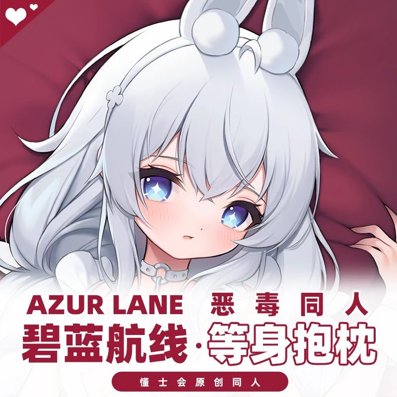 Game Azur Lane MNF Le Malin Hing Body Dakimakura Case Otaku Cartoon Pillow Cushion Cover Cosplay Anime Gifts